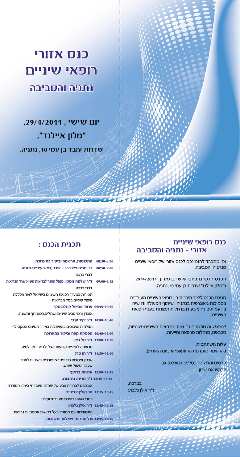 Event Invitation